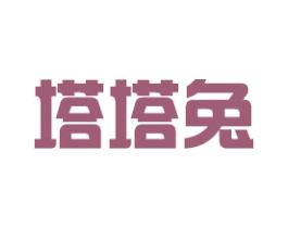 塔塔兔