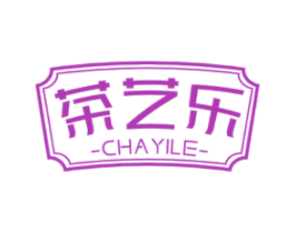 茶艺乐
