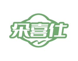 朵喜仕