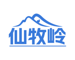 仙牧岭