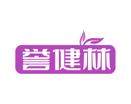 誉健林
