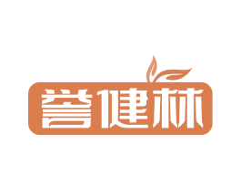 誉健林