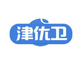 津优卫