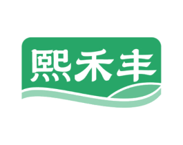 熙禾丰