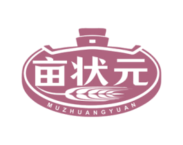亩状元