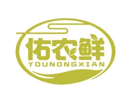 佑农鲜
