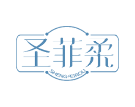 圣菲柔