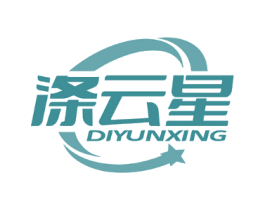 涤云星