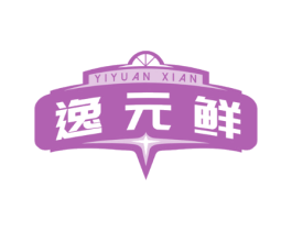 逸元鲜
