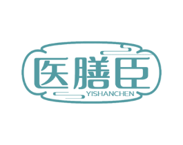 医膳臣