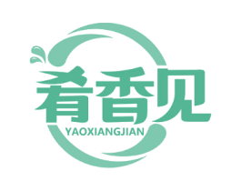 肴香见