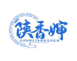 陕香婶
