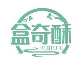 盒奇酥 HEQISHU