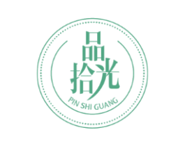 品拾光