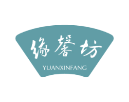 缘馨坊