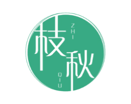 枝秋