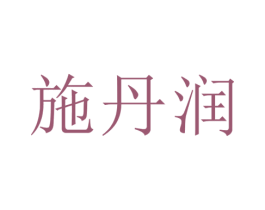 商标效果图