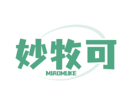 妙牧可