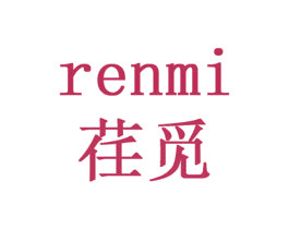 荏觅