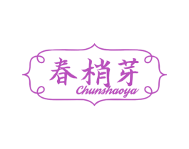 春梢芽