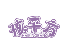 孩平方