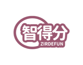 智得分 ZIRDEFUN