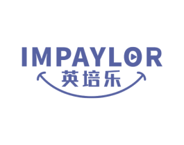 英培乐 IMPAYLOR