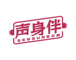 声身伴 SENSUNBOM