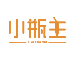 小瓶主