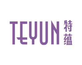 特蕴