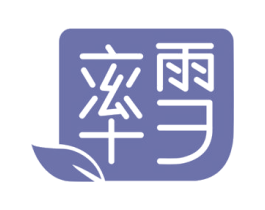 率雪