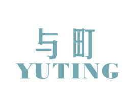 与町