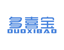 多喜宝