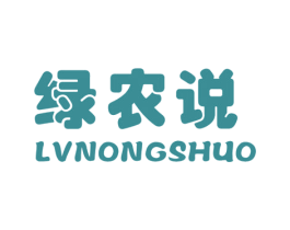 绿农说