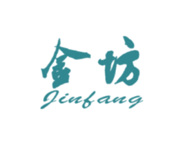 金坊