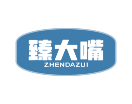 臻大嘴
