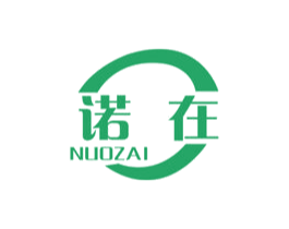 诺在