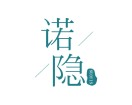 诺隐