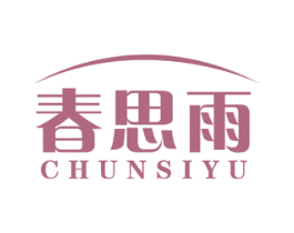 春思雨