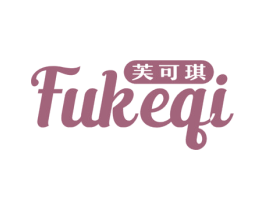 芙可琪