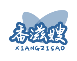香滋嫂