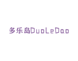 多乐岛
