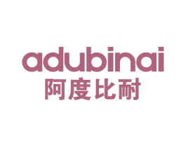 阿度比耐
