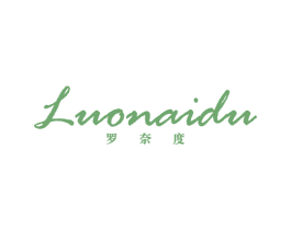 罗奈度