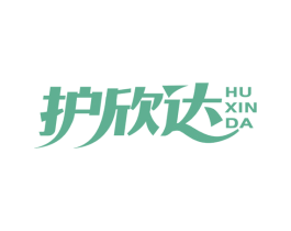 护欣达