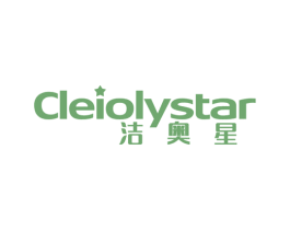 洁奥星 CLEIOLYSTAR