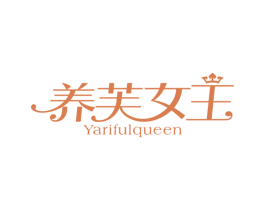 养芙女王 YARIFULQUEEN
