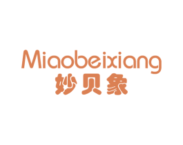 妙贝象