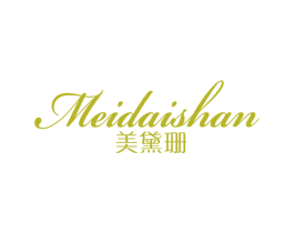 美黛珊