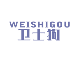 卫士狗